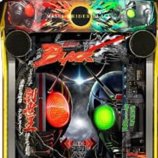 仮面ライダーブラック パチンコ